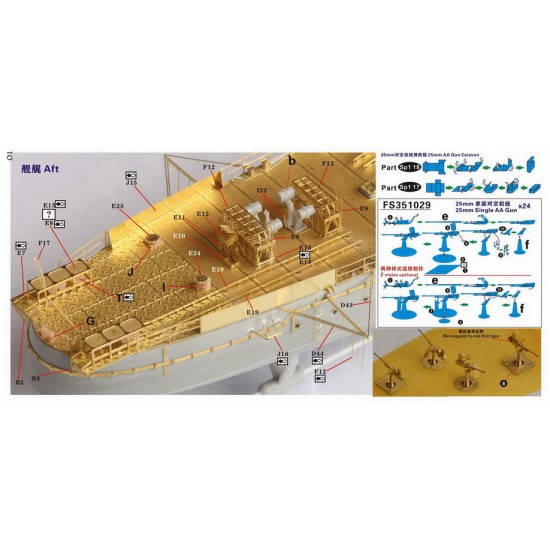 1/350 WWII IJN Destroyer Fuyuzuki Complete Upgrade Set Special Edition for Wave kit 1/350 WWII IJN Destroyer Fuyuzuki Complete Upgrade Set Special Edition for Wave kit