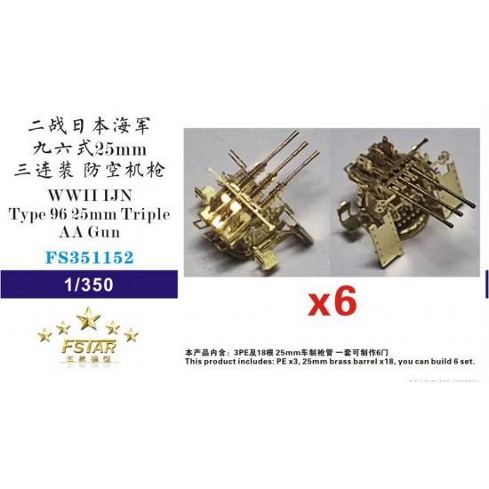 1/350 WWII IJN Type 96 25mm Triple AA Gun (6 set) 1/350 WWII IJN Type 96 25mm Triple AA Gun (6 set)