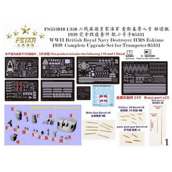 1/350 WWII British RN HMS Eskimo 1939 Complete Upgrade Set for Trumpeter 05331 1/350 WWII British RN HMS Eskimo 1939 Complete Upgrade Set for Trumpeter 05331