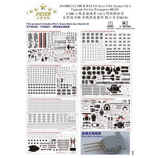 1/700 WWII US Navy USS Alaska CB-1 Upgrade Set for Trumpeter 06738 1/700 WWII US Navy USS Alaska CB-1 Upgrade Set for Trumpeter 06738