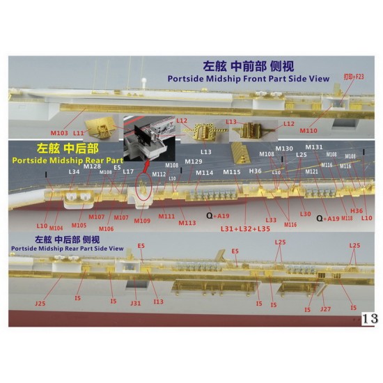 1/700 Chinese PLA Navy Aircraft Carrier Shandong Super Upgrade Set for MENG PS-006 1/700 Chinese PLA Navy Aircraft Carrier Shandong Super Upgrade Set for MENG PS-006