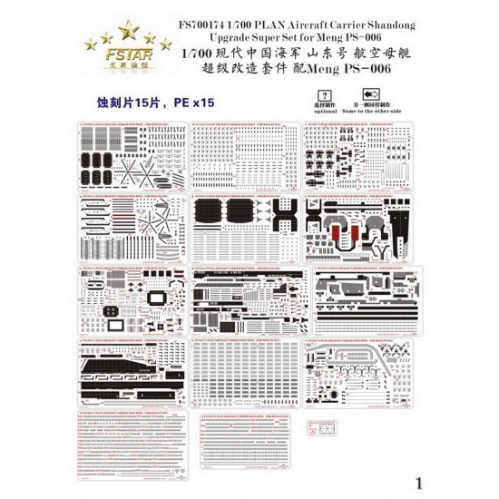 1/700 Chinese PLA Navy Aircraft Carrier Shandong Super Upgrade Set for MENG PS-006 1/700 Chinese PLA Navy Aircraft Carrier Shandong Super Upgrade Set for MENG PS-006