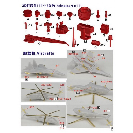 1/700 Chinese PLA Navy Aircraft Carrier Shandong Super Upgrade Set for MENG PS-006 1/700 Chinese PLA Navy Aircraft Carrier Shandong Super Upgrade Set for MENG PS-006