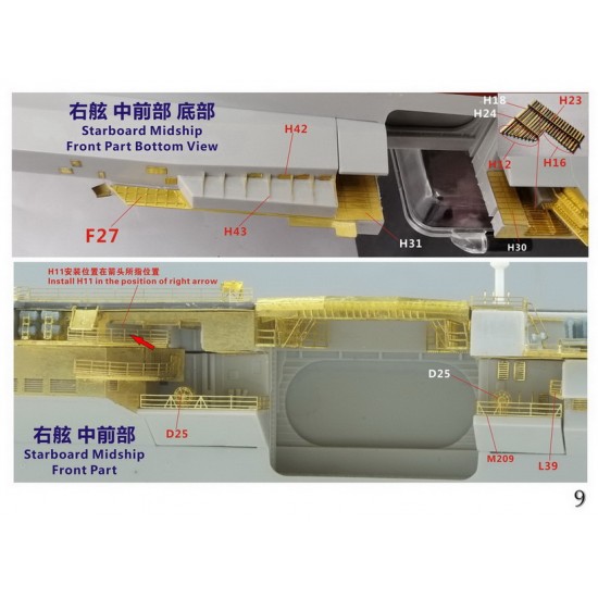 1/700 Chinese PLA Navy Aircraft Carrier Shandong Super Upgrade Set for MENG PS-006 1/700 Chinese PLA Navy Aircraft Carrier Shandong Super Upgrade Set for MENG PS-006