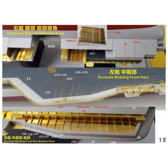 1/700 Chinese PLA Navy Aircraft Carrier Shandong Super Upgrade Set for MENG PS-006 1/700 Chinese PLA Navy Aircraft Carrier Shandong Super Upgrade Set for MENG PS-006