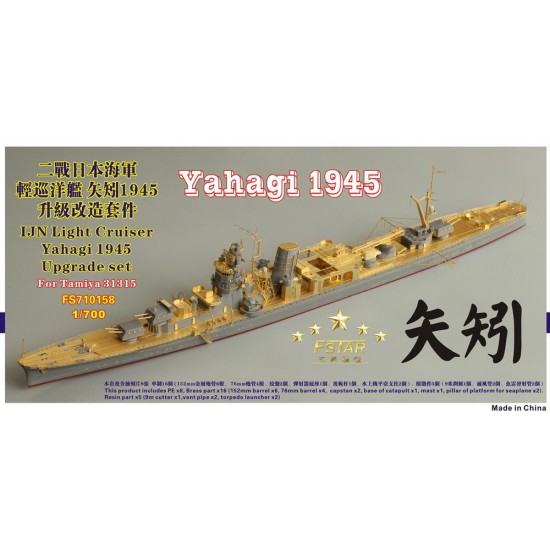 FS710158 for Tamiya Fivestar 1/700 WWII IJN Light Cruiser Yahagi 1945 