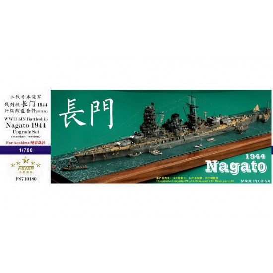 1/700 WWII IJN Battleship Nagato 1944 Upgrade set for Aoshima kits (Standard) 1/700 WWII IJN Battleship Nagato 1944 Upgrade set for Aoshima kits (Standard)