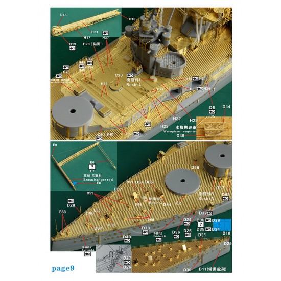 1/700 WWII IJN Battleship Nagato 1944 Upgrade set for Aoshima kits (Standard) 1/700 WWII IJN Battleship Nagato 1944 Upgrade set for Aoshima kits (Standard)