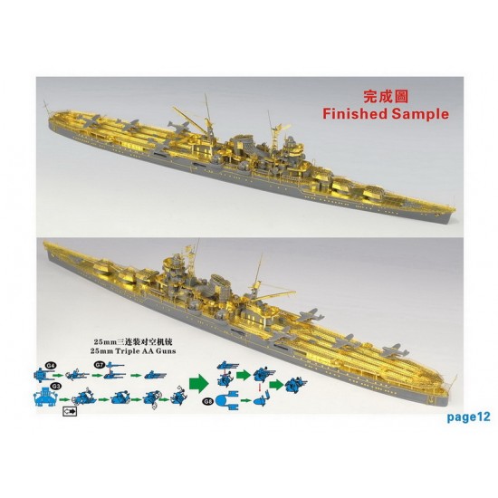 1/700 WWII IJN Aircraft Cruiser Mogami Upgrade set for Tamiya kit #31341 1/700 WWII IJN Aircraft Cruiser Mogami Upgrade set for Tamiya kit #31341