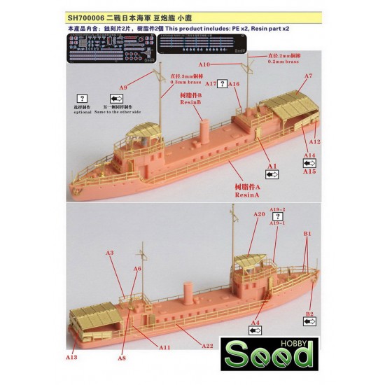 1/700 WWII IJN River Gunboat Kotaka Resin Model Kit 1/700 WWII IJN River Gunboat Kotaka Resin Model Kit