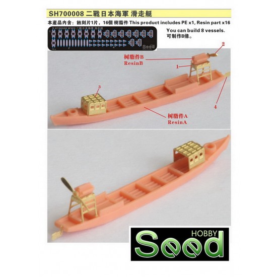 1/700 WWII IJN Glide Boat (8 vessels) Resin Model Kit 1/700 WWII IJN Glide Boat (8 vessels) Resin Model Kit