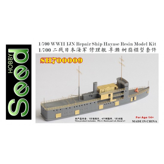 1/700 WWII IJN Repair Ship Hayase Resin Model Kit 1/700 WWII IJN Repair Ship Hayase Resin Model Kit