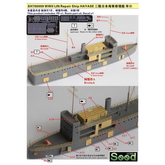1/700 WWII IJN Repair Ship Hayase Resin Model Kit 1/700 WWII IJN Repair Ship Hayase Resin Model Kit