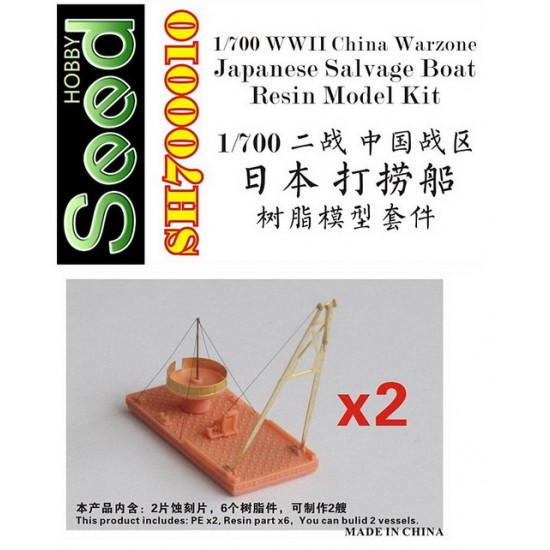 1/700 WWII China Warzone Japanese Salvage Boat (2 vessels) Resin Kit 1/700 WWII China Warzone Japanese Salvage Boat (2 vessels) Resin Kit