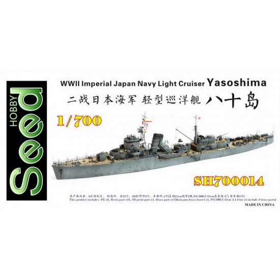 1/700 WWII IJN Light Cruiser Yasoshima Resin Model Kit 1/700 WWII IJN Light Cruiser Yasoshima Resin Model Kit