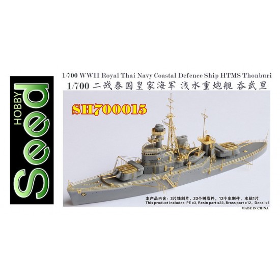 1/700 WWII Royal Thai Navy Coastal Defence Ship HTMS Thonburi Resin Kit 1/700 WWII Royal Thai Navy Coastal Defence Ship HTMS Thonburi Resin Kit
