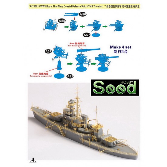1/700 WWII Royal Thai Navy Coastal Defence Ship HTMS Thonburi Resin Kit 1/700 WWII Royal Thai Navy Coastal Defence Ship HTMS Thonburi Resin Kit
