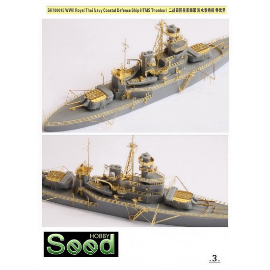 1/700 WWII Royal Thai Navy Coastal Defence Ship HTMS Thonburi Resin Kit 1/700 WWII Royal Thai Navy Coastal Defence Ship HTMS Thonburi Resin Kit