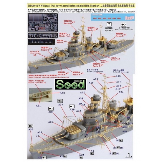 1/700 WWII Royal Thai Navy Coastal Defence Ship HTMS Thonburi Resin Kit 1/700 WWII Royal Thai Navy Coastal Defence Ship HTMS Thonburi Resin Kit