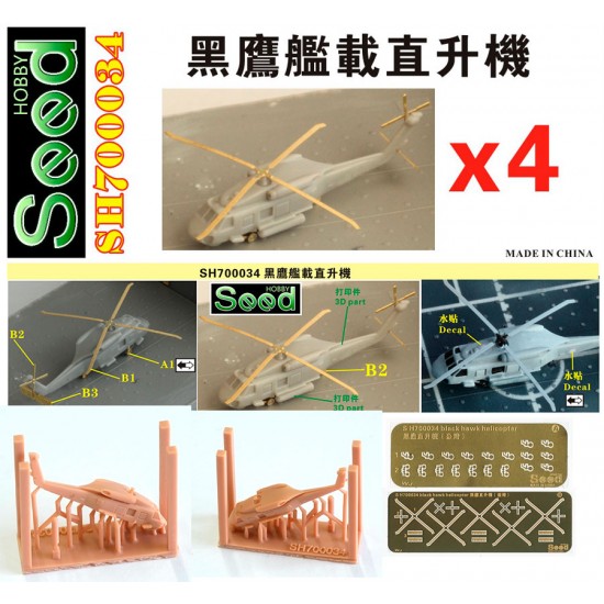 1/700 Taiwan Navy SH-60F Black Hawk Helicopter for Vessels (4 sets, 3D print) 1/700 Taiwan Navy SH-60F Black Hawk Helicopter for Vessels (4 sets, 3D print)