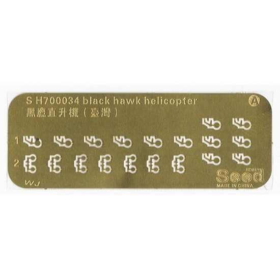 1/700 Taiwan Navy SH-60F Black Hawk Helicopter for Vessels (4 sets, 3D print) 1/700 Taiwan Navy SH-60F Black Hawk Helicopter for Vessels (4 sets, 3D print)