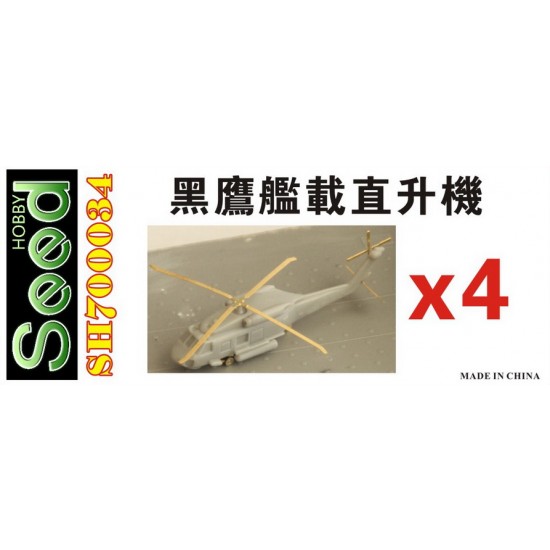 1/700 Taiwan Navy SH-60F Black Hawk Helicopter for Vessels (4 sets, 3D print) 1/700 Taiwan Navy SH-60F Black Hawk Helicopter for Vessels (4 sets, 3D print)