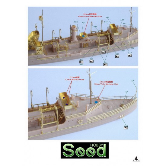 1/700 WWII IJN Gunboat Saga Resin Model Kit 1/700 WWII IJN Gunboat Saga Resin Model Kit