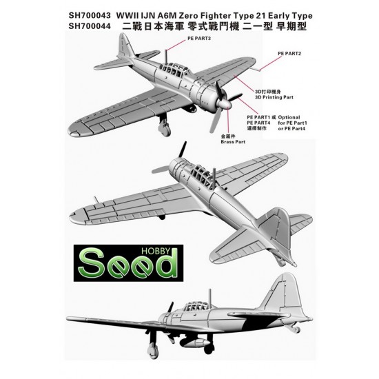 1/700 WWII IJN A6M Zero Fighter Type 21 Early Type Special Edition (6 sets, 3D print) 1/700 WWII IJN A6M Zero Fighter Type 21 Early Type Special Edition (6 sets, 3D print)