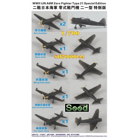 1/700 WWII IJN A6M Zero Fighter Type 21 Early Type Special Edition (6 sets, 3D print) 1/700 WWII IJN A6M Zero Fighter Type 21 Early Type Special Edition (6 sets, 3D print)