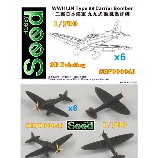1/700 WWII IJN Type 99 Carrier Dive Bomber (6 sets, 3D print) 1/700 WWII IJN Type 99 Carrier Dive Bomber (6 sets, 3D print)