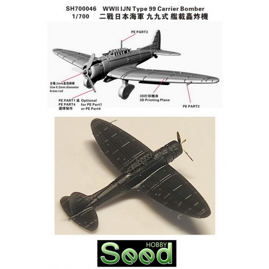 1/700 WWII IJN Type 99 Carrier Dive Bomber (6 sets, 3D print) 1/700 WWII IJN Type 99 Carrier Dive Bomber (6 sets, 3D print)
