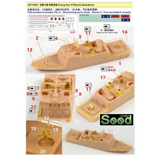 1/700 Kuang Hua VI Missile Speedboat Resin Model Kit (2 vessels) 1/700 Kuang Hua VI Missile Speedboat Resin Model Kit (2 vessels)