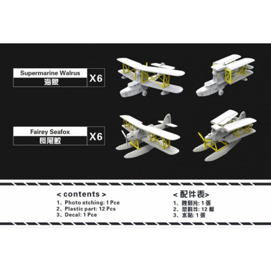 1/700 WWII Royal Navy Aircraft Set No.2 1/700 WWII Royal Navy Aircraft Set No.2