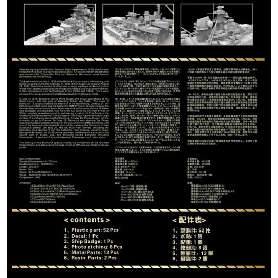1/700 German Battleship Bismarck 1941 [Deluxe Edition]