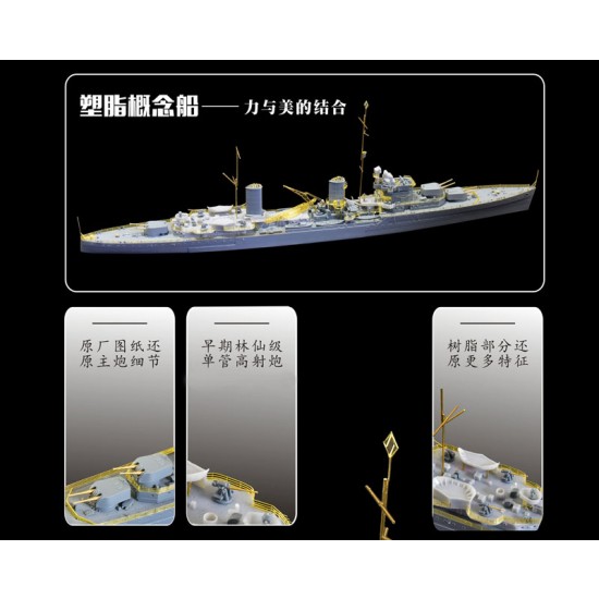 1/700 HMS Galatea Cruiser 1/700 HMS Galatea Cruiser