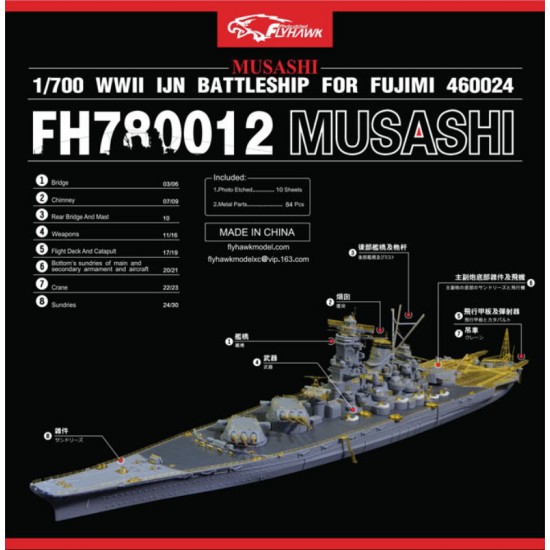 1/700 WWII IJN Battleship Musashi Super Detail Set for Fujimi kit #460024 1/700 WWII IJN Battleship Musashi Super Detail Set for Fujimi kit #460024