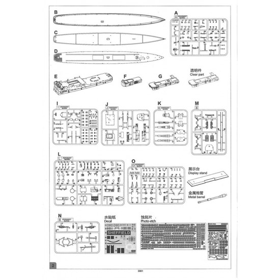 1/350 HMS Sheffield Type 42 Guided Missile Destroyer Batch I 1/350 HMS Sheffield Type 42 Guided Missile Destroyer Batch I