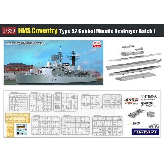 1/350 HMS Coventry Type 42 Guided Missile Destroyer Batch I 1/350 HMS Coventry Type 42 Guided Missile Destroyer Batch I