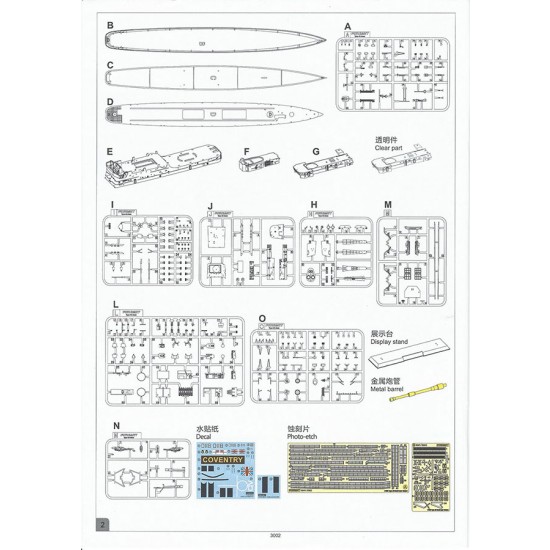 1/350 HMS Coventry Type 42 Guided Missile Destroyer Batch I 1/350 HMS Coventry Type 42 Guided Missile Destroyer Batch I
