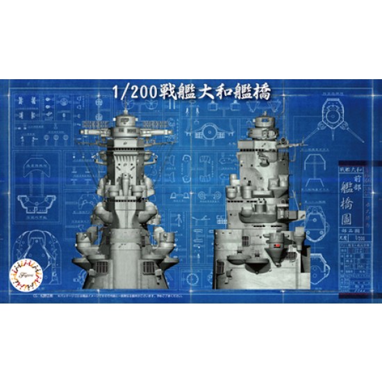 1/200 (Equipment2) IJN Battleship Yamato Bridge