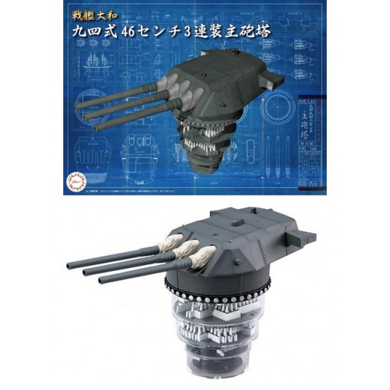 1/200 (Equipment1) IJN Battleship Yamato Type 94 46cm Triplex-Mount Main Gun Turret 1/200 (Equipment1) IJN Battleship Yamato Type 94 46cm Triplex-Mount Main Gun Turret