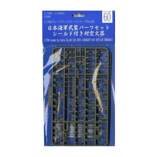 1/700 IJN Aircraft & GUN SET Aircraft Carrier (G-up No60) 1/700 IJN Aircraft & GUN SET Aircraft Carrier (G-up No60)