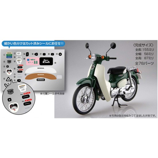 1/12 (BNXNo2) Honda Super Cub 110 (Tasmania Green Metallic) 1/12 (BNXNo2) Honda Super Cub 110 (Tasmania Green Metallic)