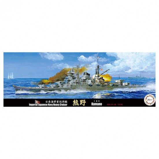 1/700 IJN Heavy Cruiser Kumano 1944/Sho Ichigo Operation (TOKU-65)
