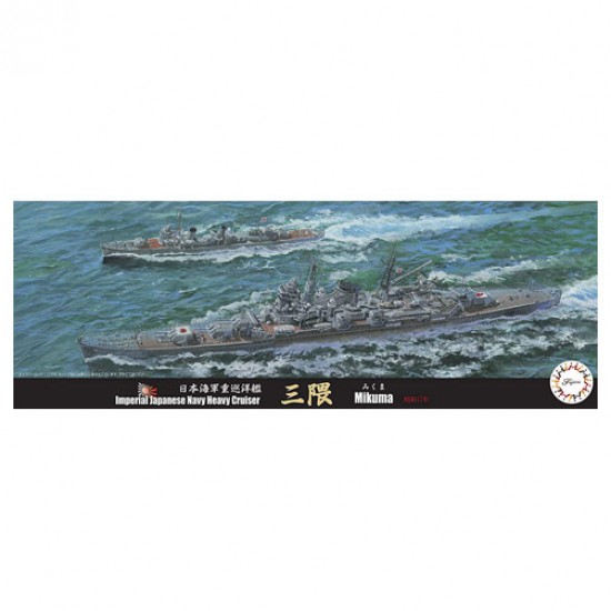 1/700 IJN Heavy Cruiser Mikuma 1942 (TOKU-70)