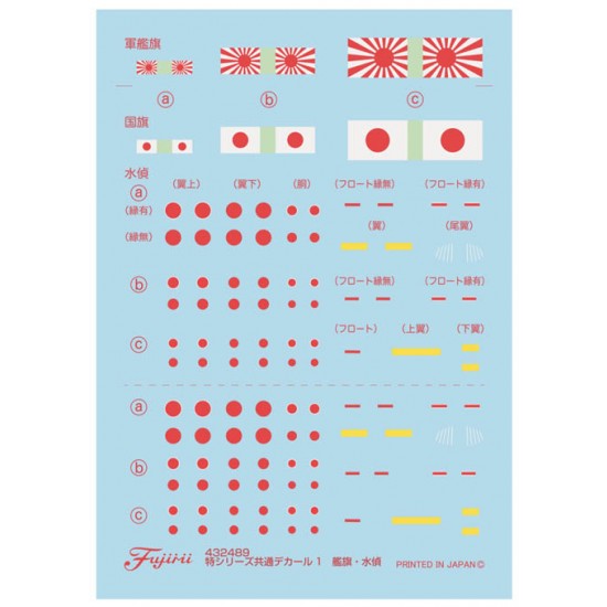 1/700 IJN Battleship Yamato 1945/Operation Tenichigo (TOKU-022) 1/700 IJN Battleship Yamato 1945/Operation Tenichigo (TOKU-022)