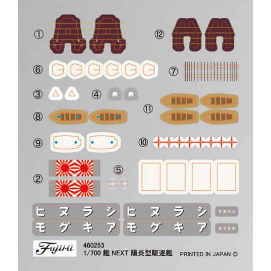 1/700 IJN Kagero Class Destroyer Shiranui/Akigumo Outbreak of War (NX-11) 1/700 IJN Kagero Class Destroyer Shiranui/Akigumo Outbreak of War (NX-11)