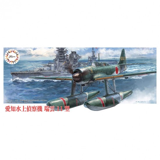 1/72 Aichi E16A Zuiun Type11 (C-15) 1/72 Aichi E16A Zuiun Type11 (C-15)