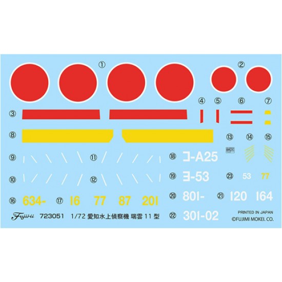 1/72 Aichi E16A Zuiun Type11 (C-15) 1/72 Aichi E16A Zuiun Type11 (C-15)