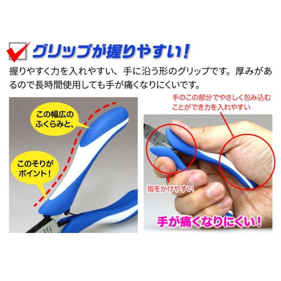 Craft Grip Series - Tapered Plastic Nipper (length: 120mm) Craft Grip Series - Tapered Plastic Nipper (length: 120mm)